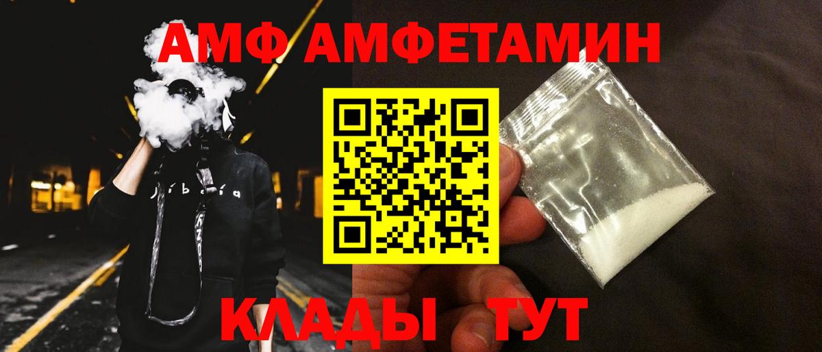 Краснокаменск  Amphetamine  Вход с VPN  Amphetamine VHQ 