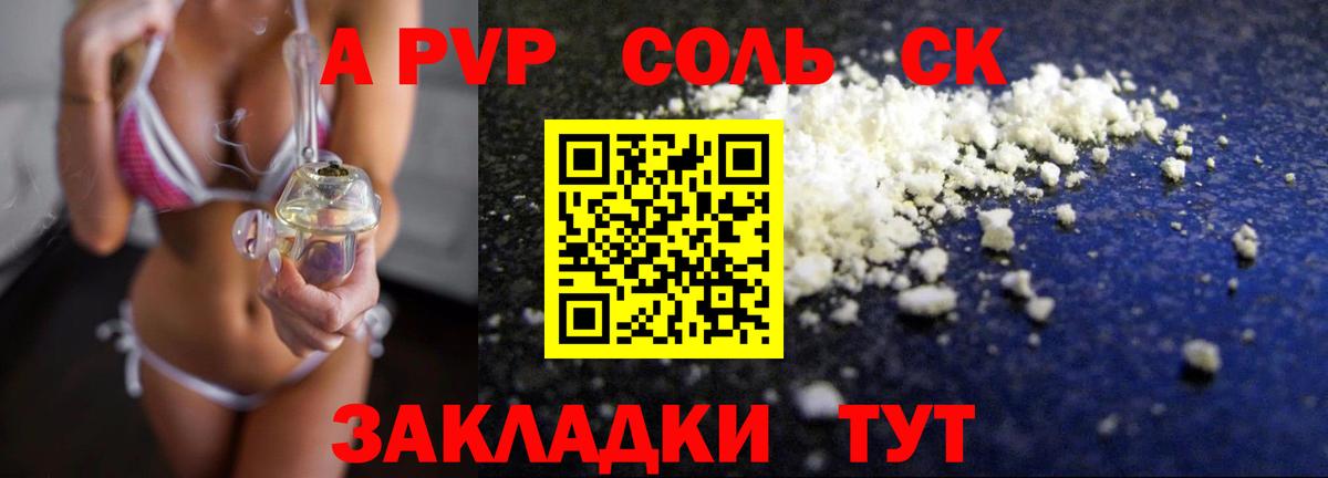 APVP СОЛЬ кристаллы  Конопля  Гашиш  Краснокаменск  ГАШ  Вход с VPN  Меф МЯУ МЯУ   Кокаин 