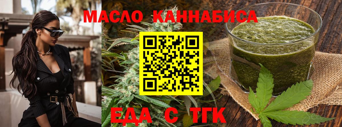 Краснокаменск  Печенье с ТГК конопля  Вход с VPN 