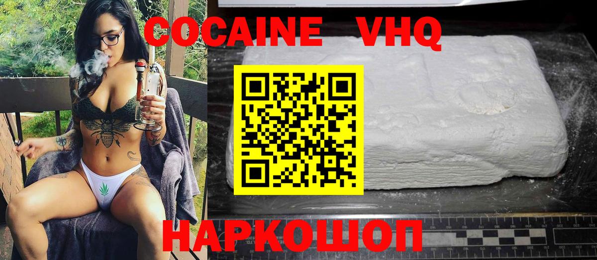 Cocaine Fish Scale Краснокаменск