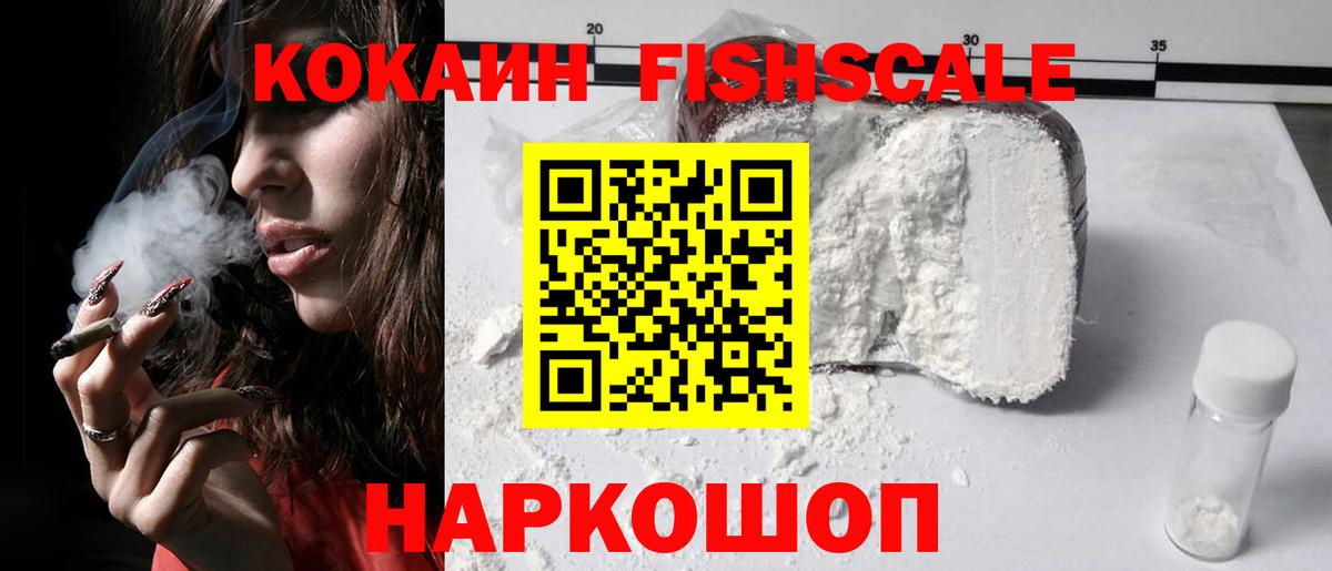 КОКАИН 98%  Вход с VPN  Краснокаменск 