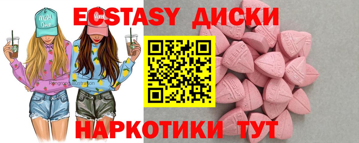 ЭКСТАЗИ 300 mg Краснокаменск