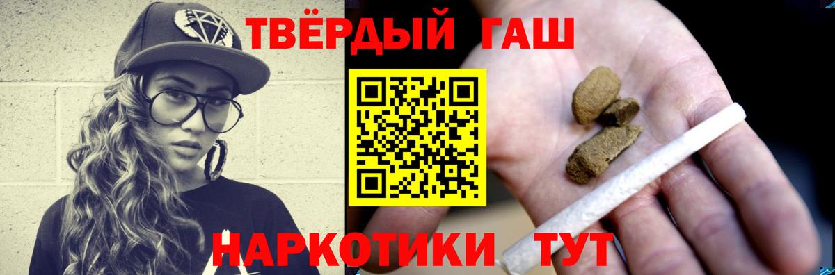 Краснокаменск  ГАШИШ индика сатива  Вход с VPN  ГАШИШ Cannabis 