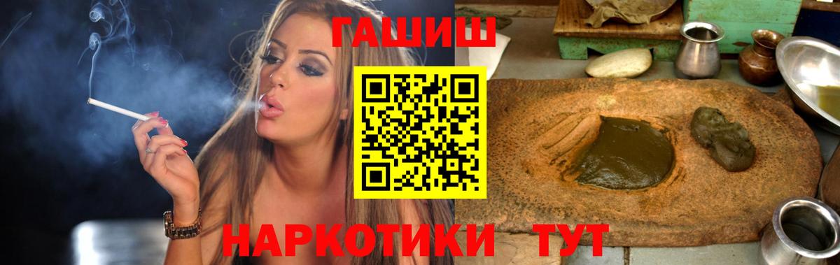 ГАШ ice o lator Краснокаменск