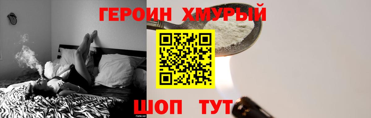 Краснокаменск  Героин афганец  Вход с VPN 
