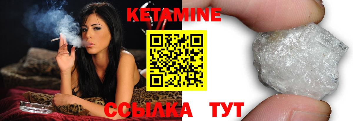 КЕТАМИН ketamine  Вход с VPN  Кетамин ketamine  Краснокаменск 