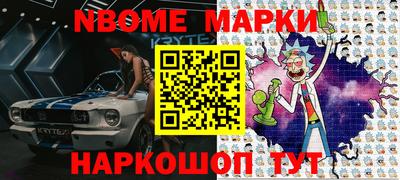 мескалин Краснокаменск