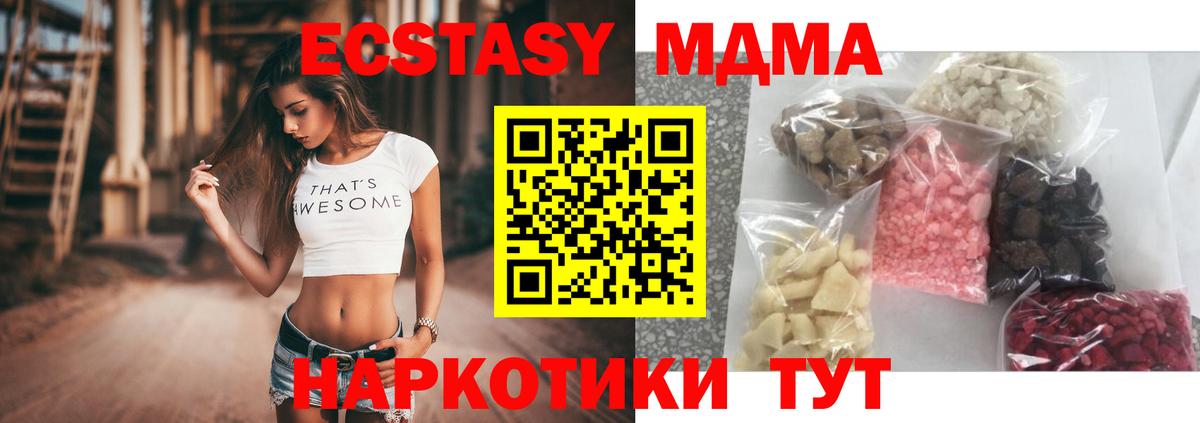 Краснокаменск  MDMA кристаллы  МДМА  MDMA crystal  Вход с VPN 