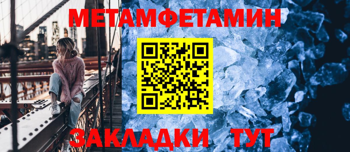 Первитин мет  Метамфетамин  Первитин мет  Краснокаменск  Вход с VPN 