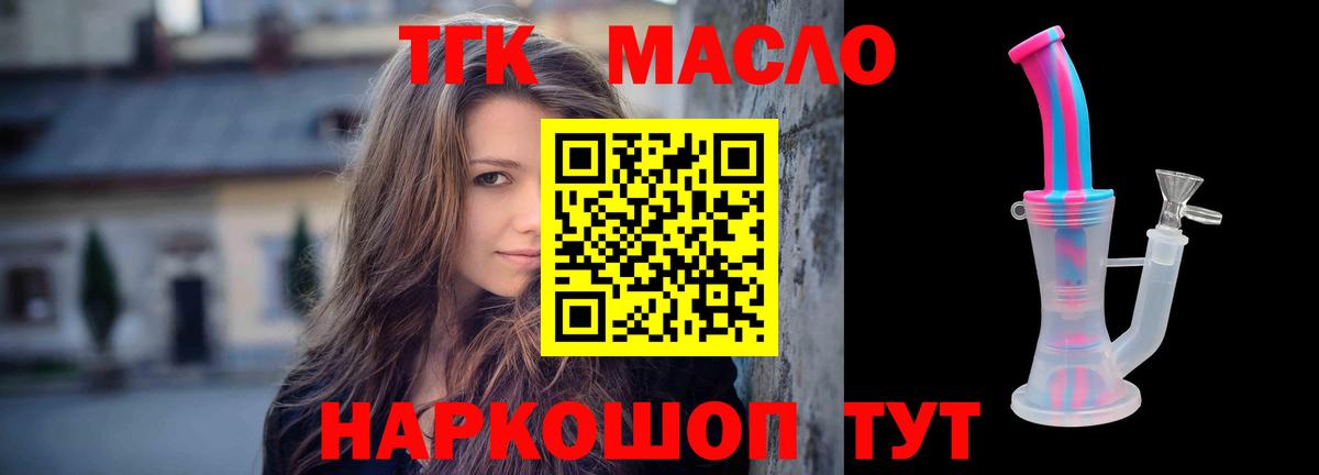 Краснокаменск  ТГК Wax  Вход с VPN 