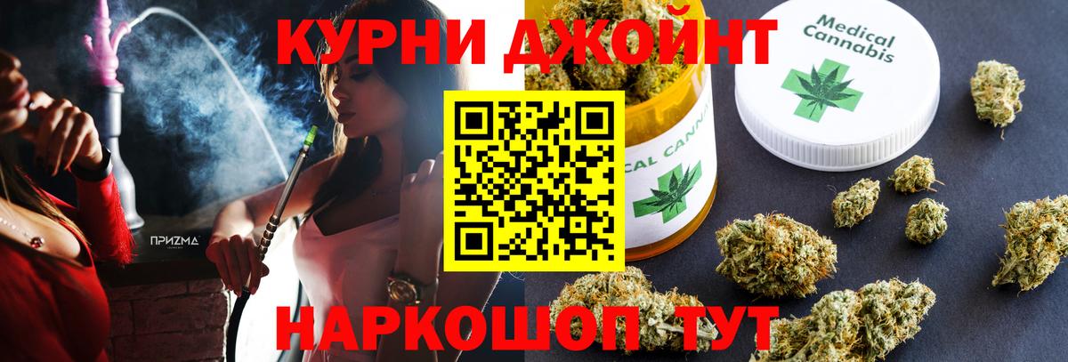 Канабис White Widow Краснокаменск